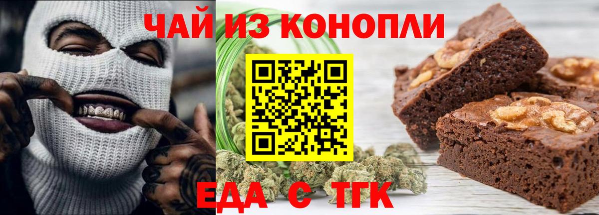 Заринск  Еда ТГК конопля  Вход с VPN 