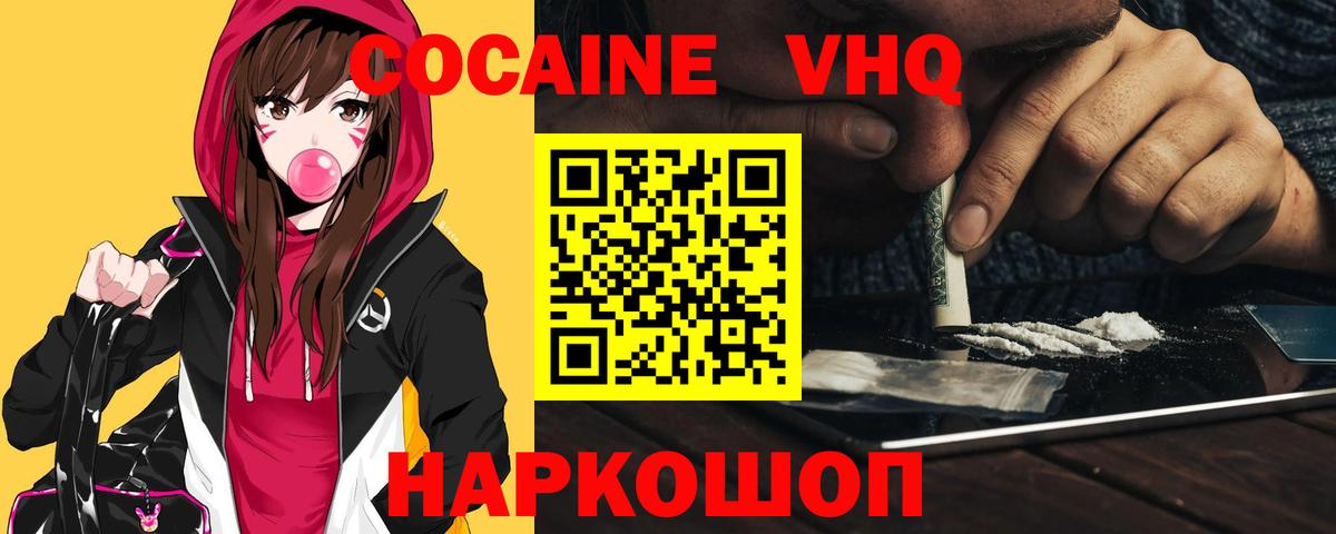 Cocaine FishScale Заринск