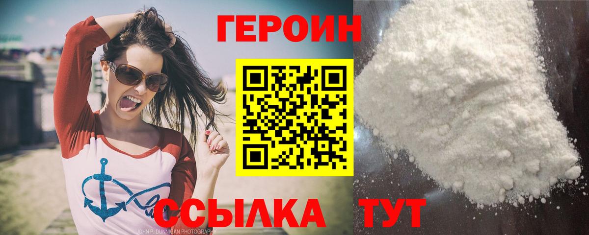 Героин герыч Заринск