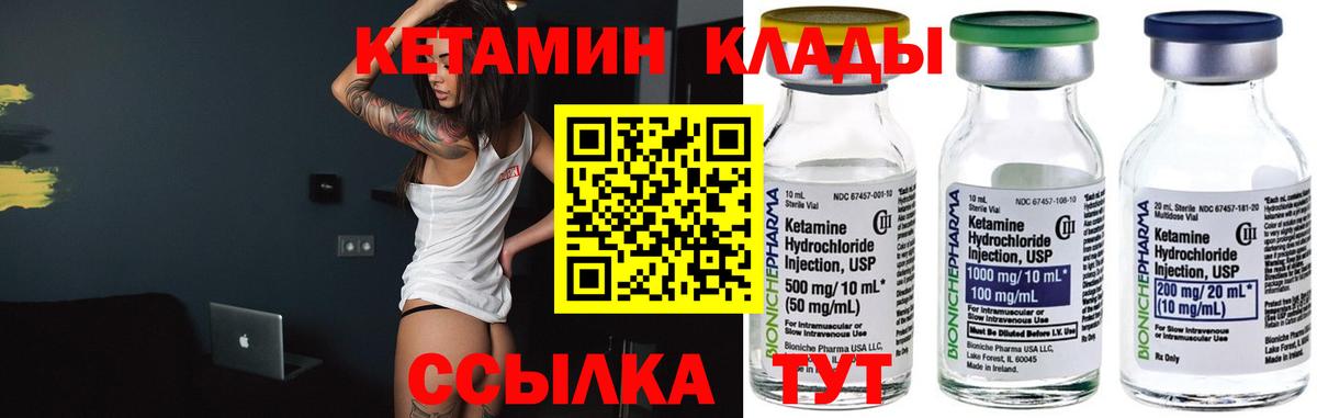 Заринск  Кетамин ketamine  Вход с VPN 