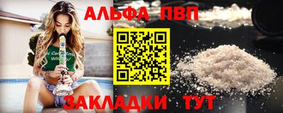 альфа пвп Малоярославец