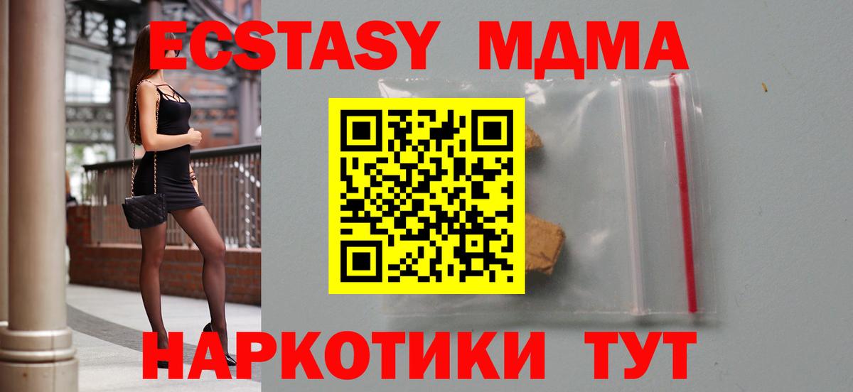 МДМА  Вход с VPN  МДМА молли  Заринск  MDMA crystal 