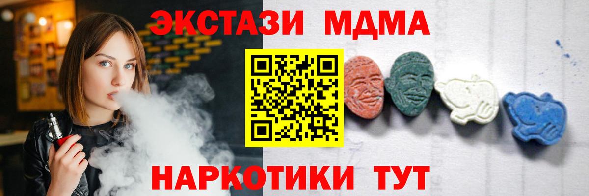 MDMA кристаллы Заринск