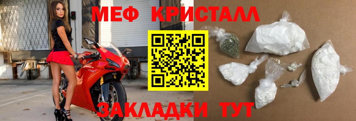 Меф  Меф mephedrone  Вход с VPN  МЯУ-МЯУ VHQ  Заринск 