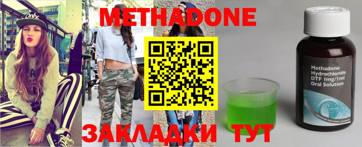 Заринск  МЕТАДОН кристалл  Вход с VPN 
