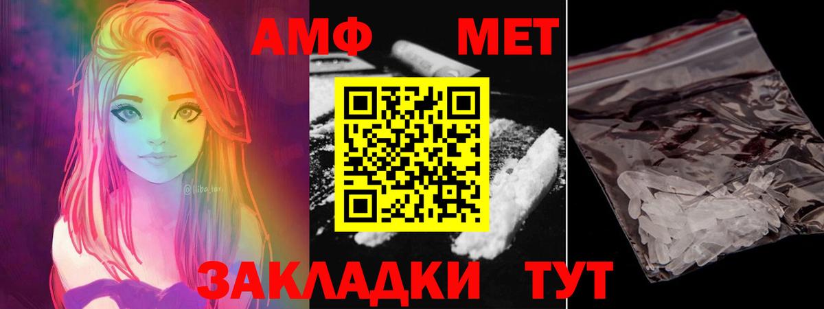 Первитин кристалл  Первитин кристалл  МЕТАМФЕТАМИН  Вход с VPN  Заринск 