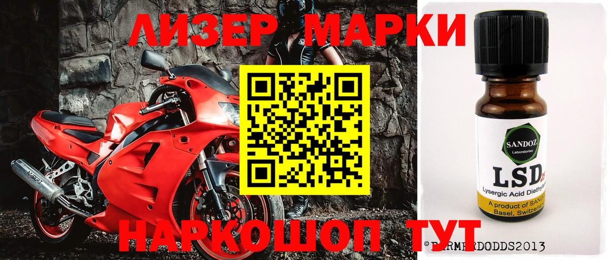 Заринск  магазин    Вход с VPN  Марки 25I-NBOMe 1,8мг  Марки N-bome 