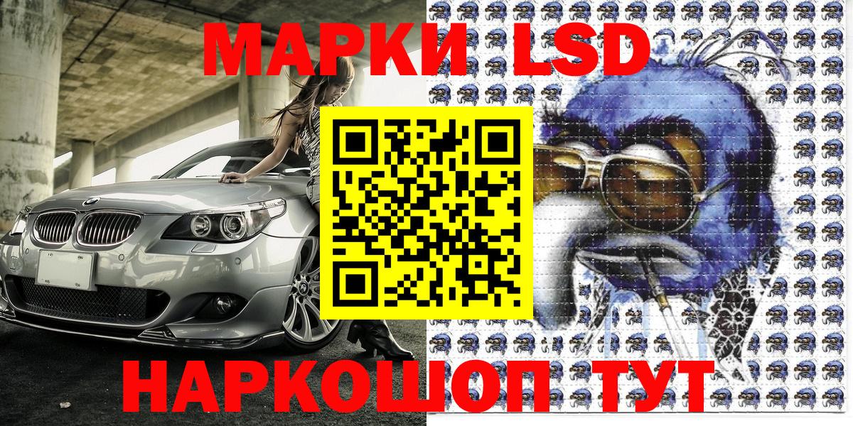 Марки 25I-NBOMe 1500мкг Заринск