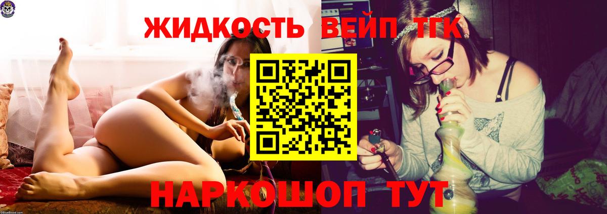 ТГК концентрат Заринск